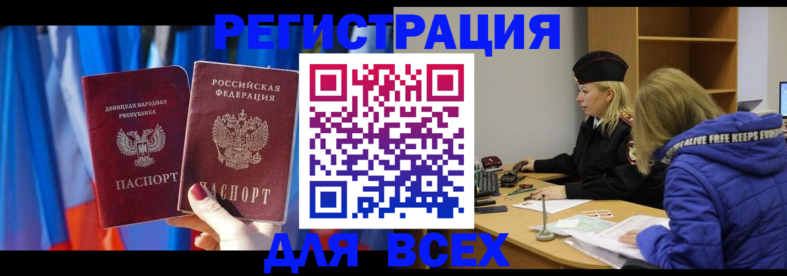 прописка регистрация в Майкопе